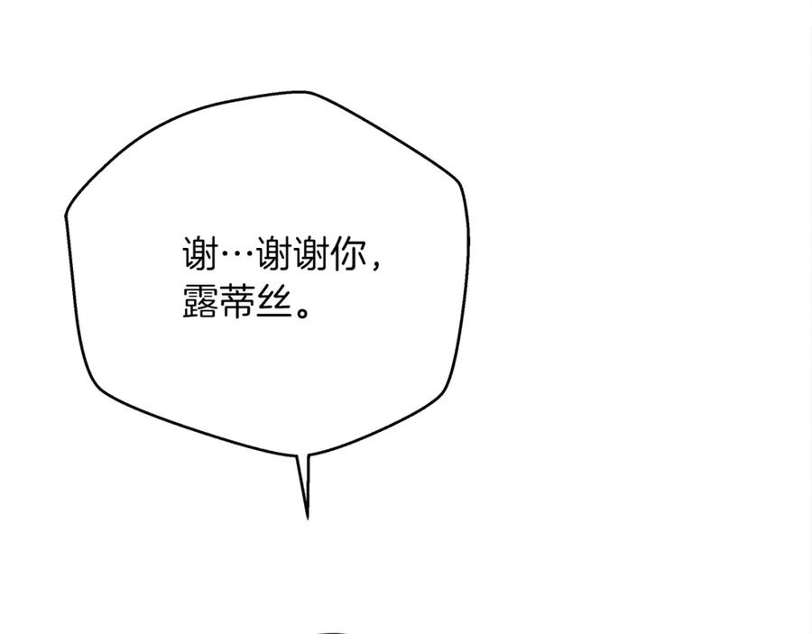 《橡树之下》第41话 学习好难 第236页