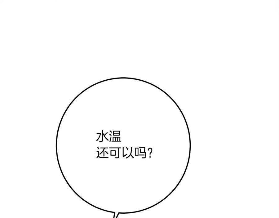 《橡树之下》第41话 学习好难 第23页