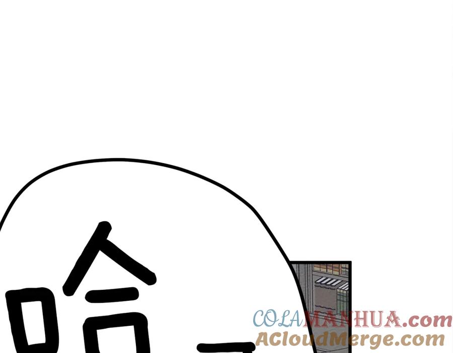 《橡树之下》第41话 学习好难 第253页