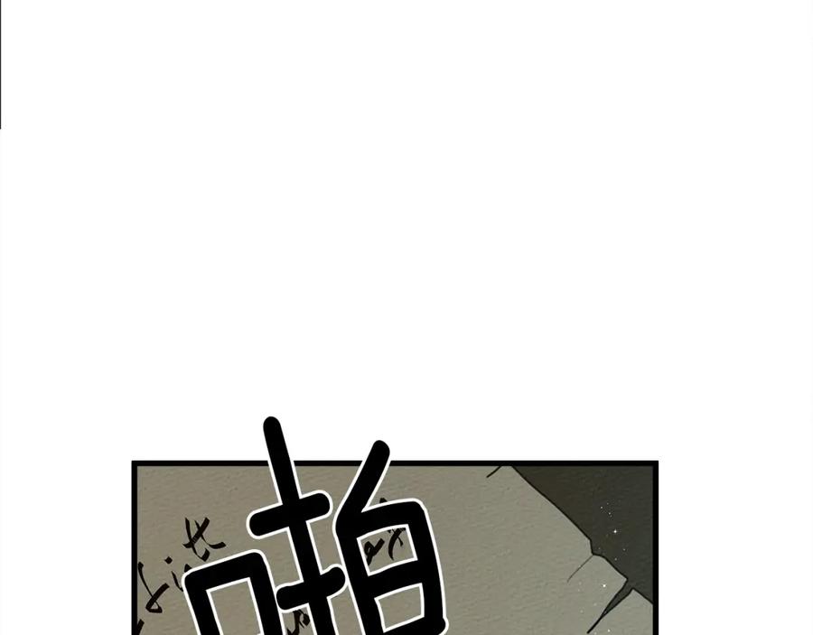《橡树之下》第41话 学习好难 第250页