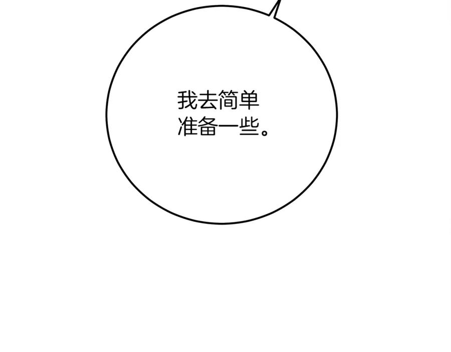 《橡树之下》第41话 学习好难 第235页