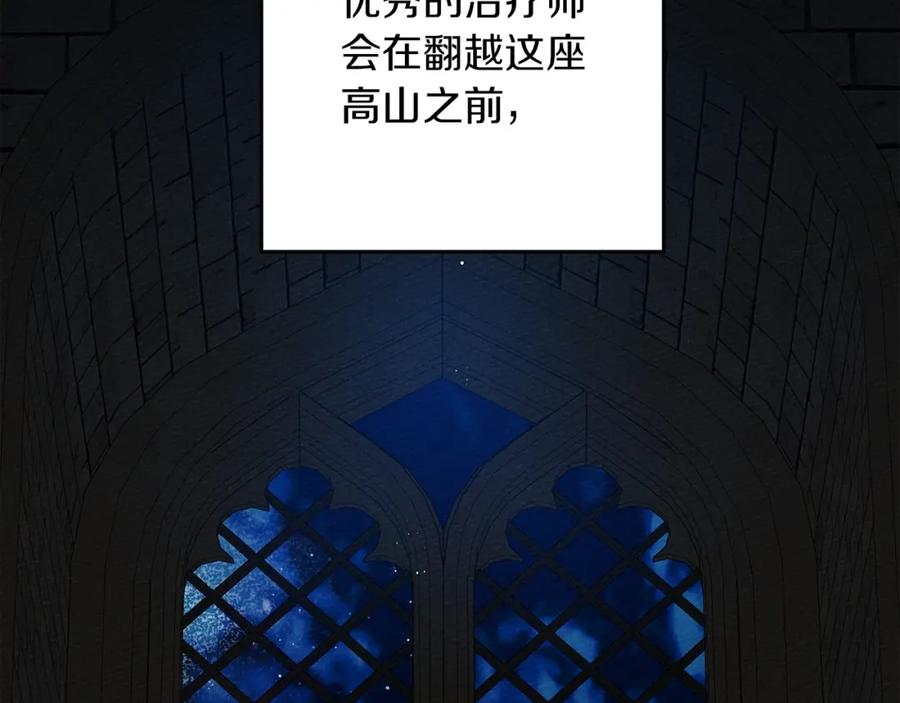 《橡树之下》第41话 学习好难 第146页