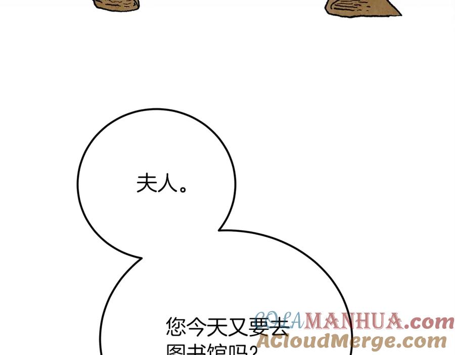 《橡树之下》第41话 学习好难 第225页
