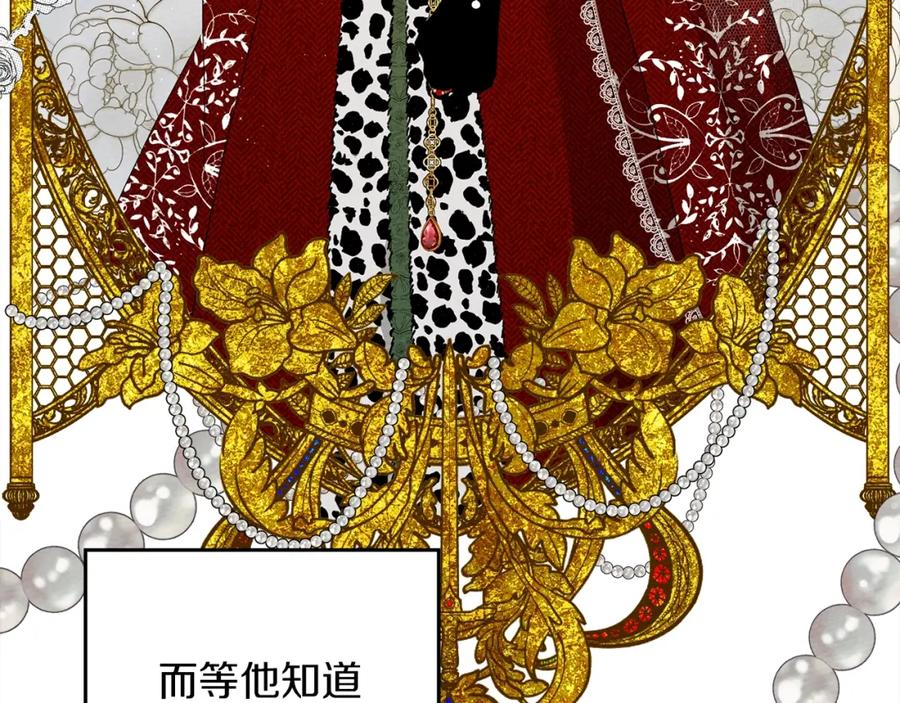 《橡树之下》第41话 学习好难 第184页