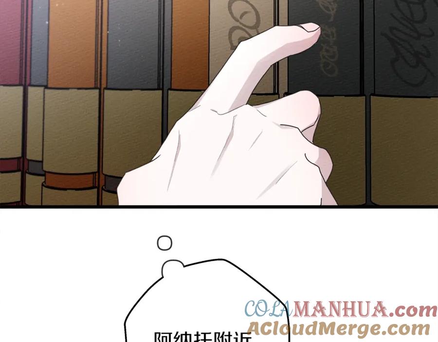 《橡树之下》第41话 学习好难 第73页