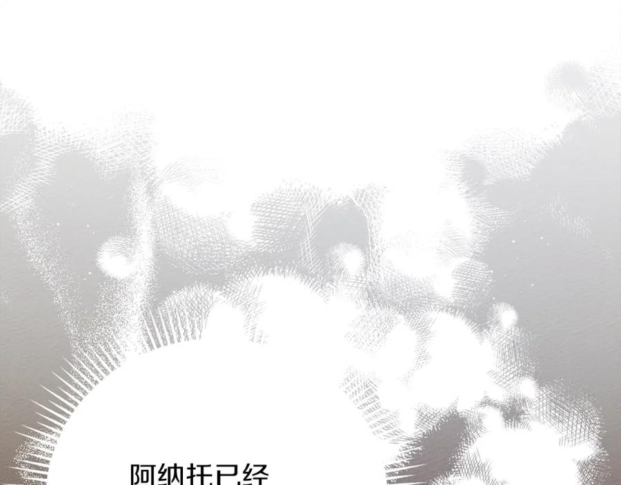 《橡树之下》第41话 学习好难 第64页
