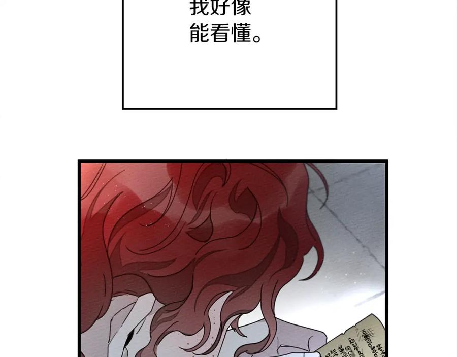 《橡树之下》第41话 学习好难 第106页