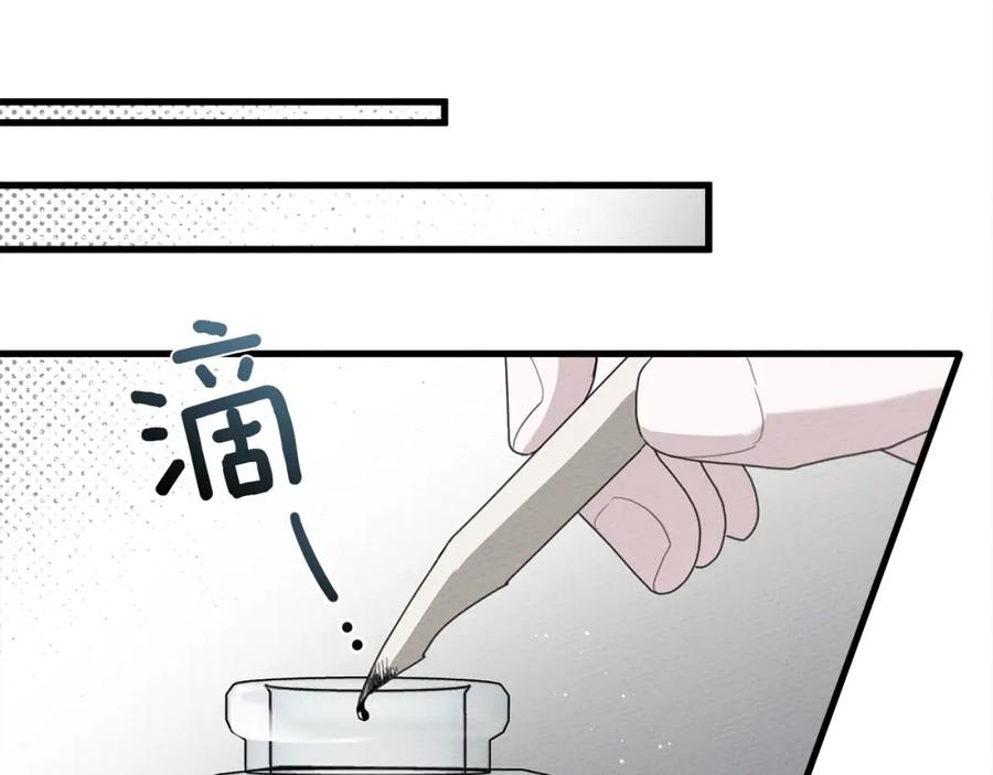 《橡树之下》第41话 学习好难 第246页
