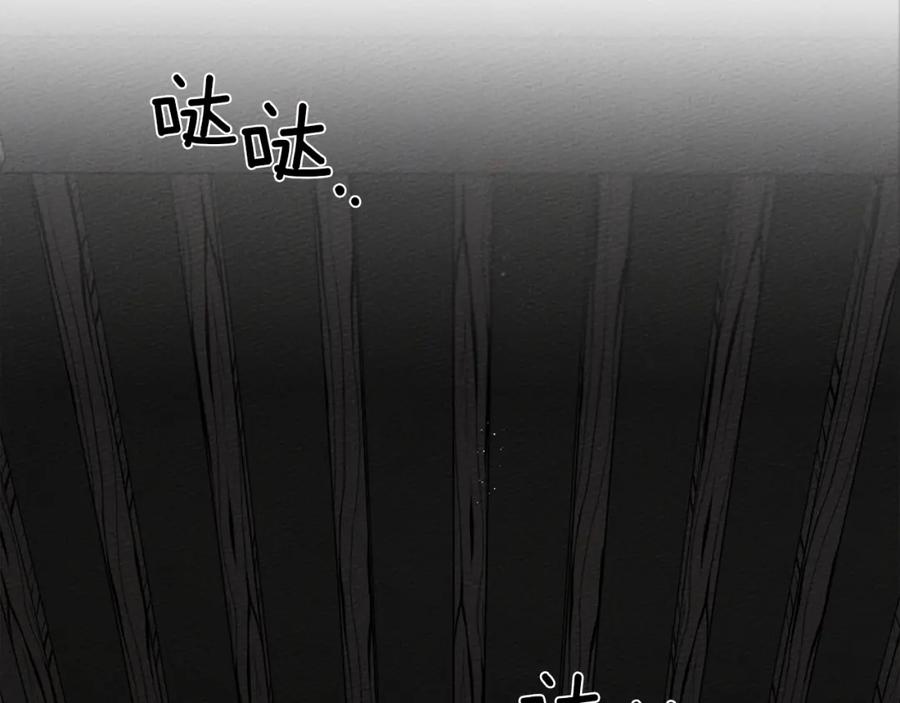 《橡树之下》第41话 学习好难 第220页