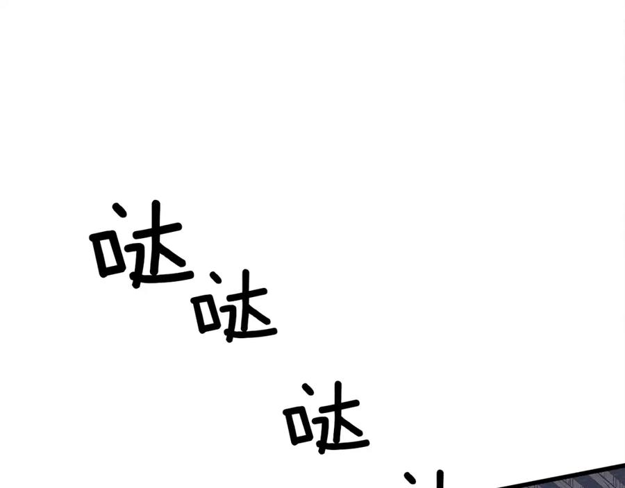 《橡树之下》第41话 学习好难 第239页