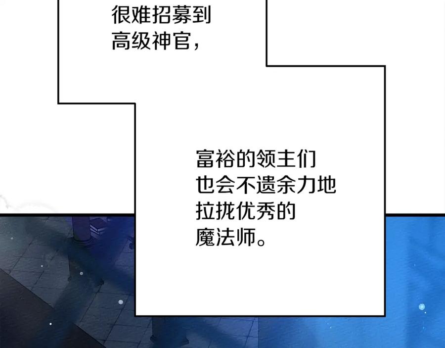 《橡树之下》第41话 学习好难 第142页