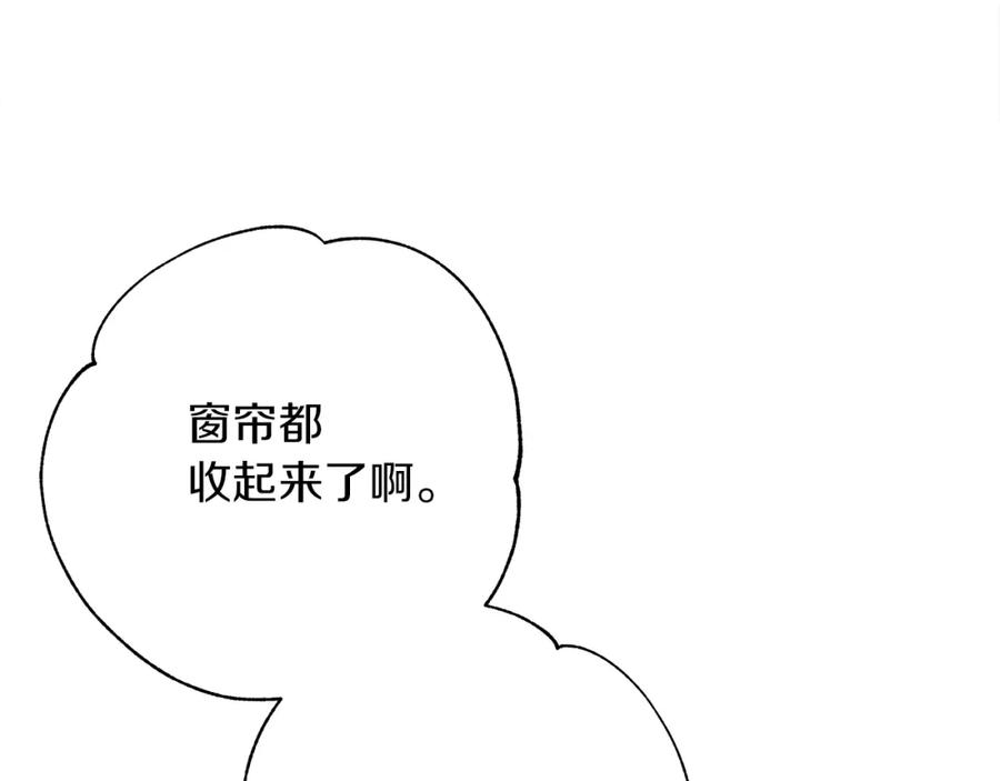 《橡树之下》第41话 学习好难 第52页