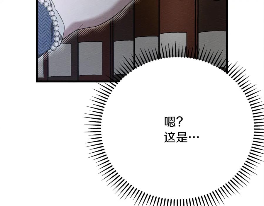 《橡树之下》第41话 学习好难 第98页