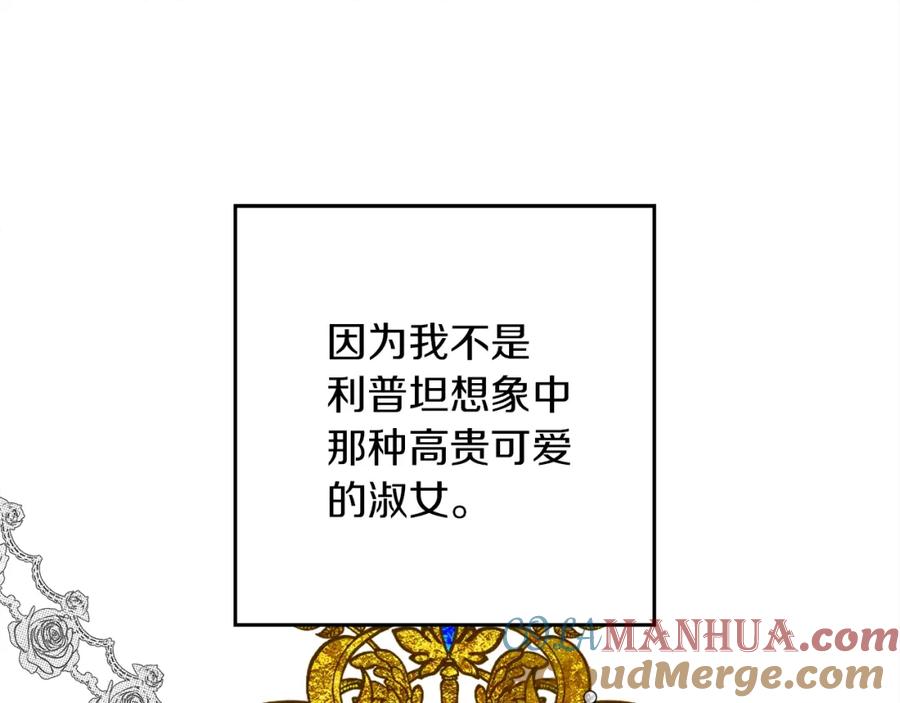《橡树之下》第41话 学习好难 第181页