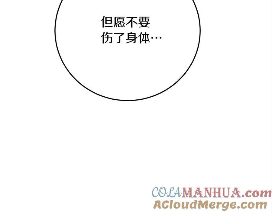 《橡树之下》第41话 学习好难 第245页