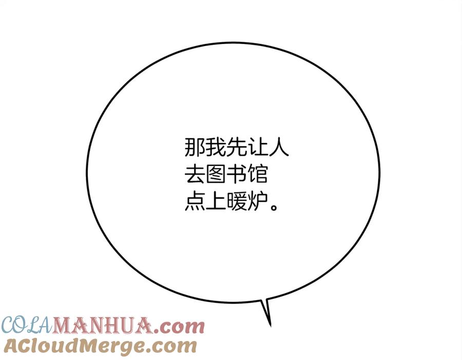 《橡树之下》第41话 学习好难 第37页