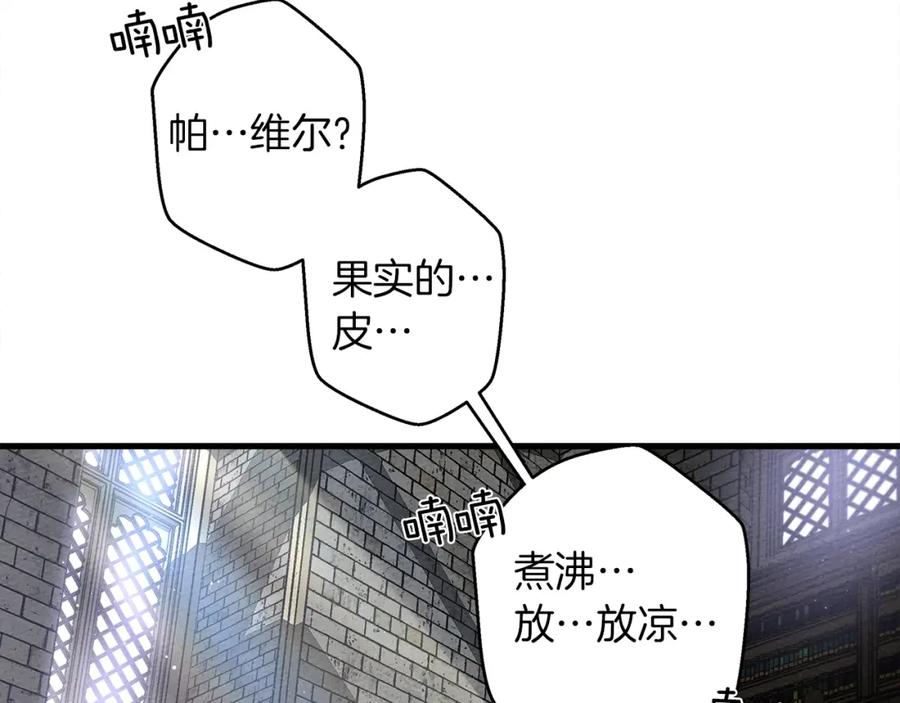 《橡树之下》第41话 学习好难 第103页