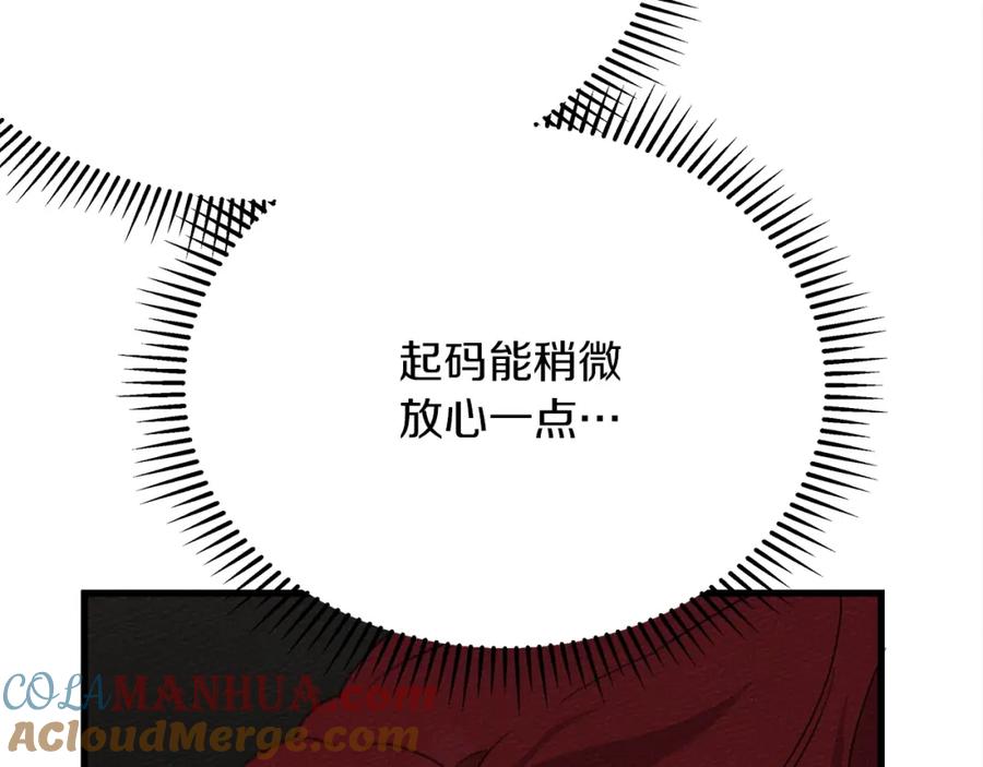 《橡树之下》第41话 学习好难 第137页