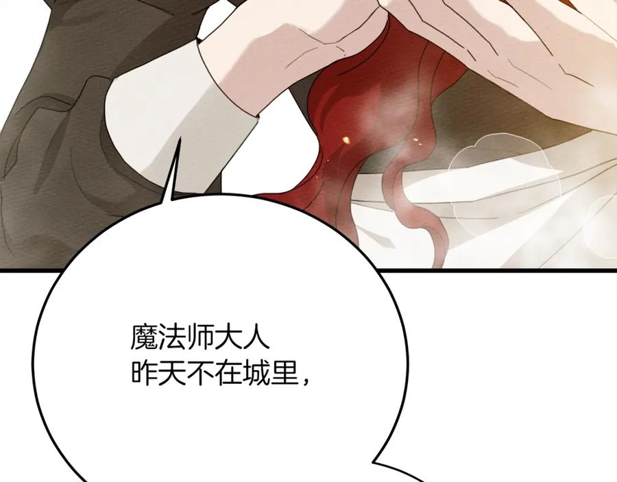 《橡树之下》第41话 学习好难 第40页