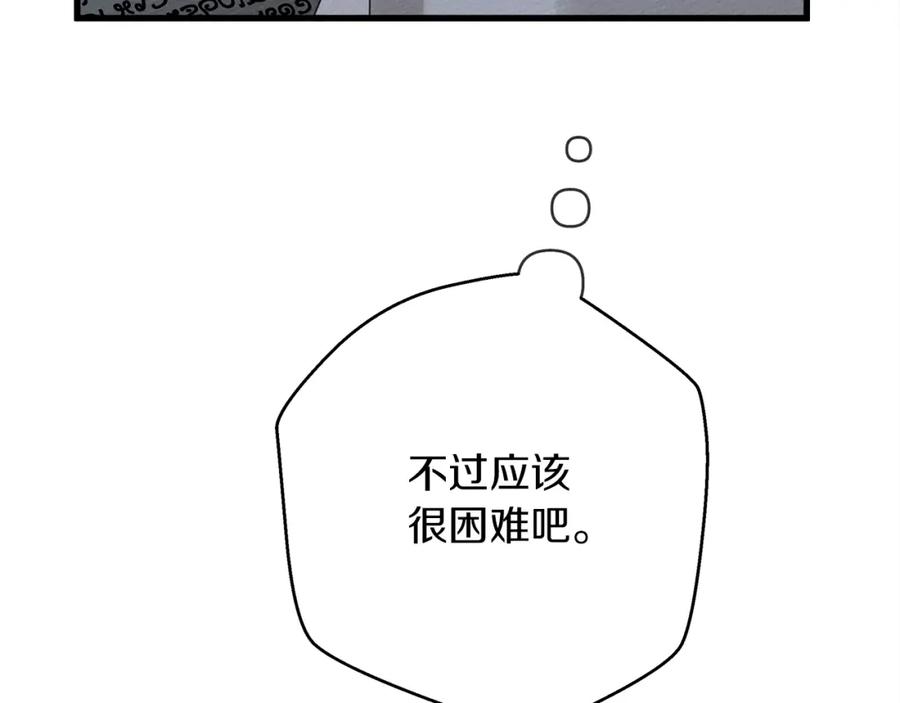 《橡树之下》第41话 学习好难 第140页