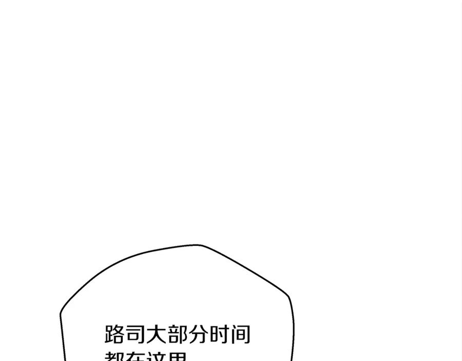 《橡树之下》第41话 学习好难 第79页