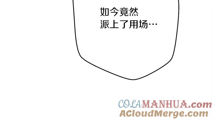 《橡树之下》第41话 学习好难 第109页
