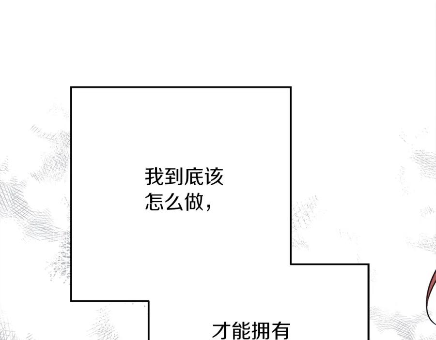 《橡树之下》第41话 学习好难 第200页