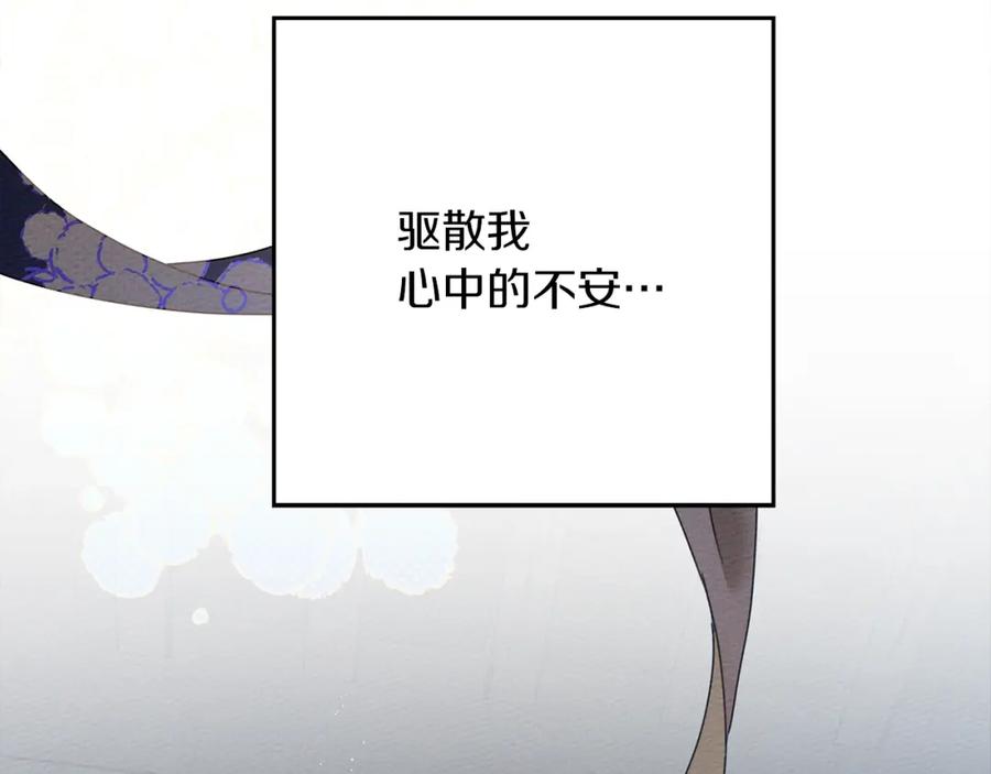 《橡树之下》第41话 学习好难 第211页