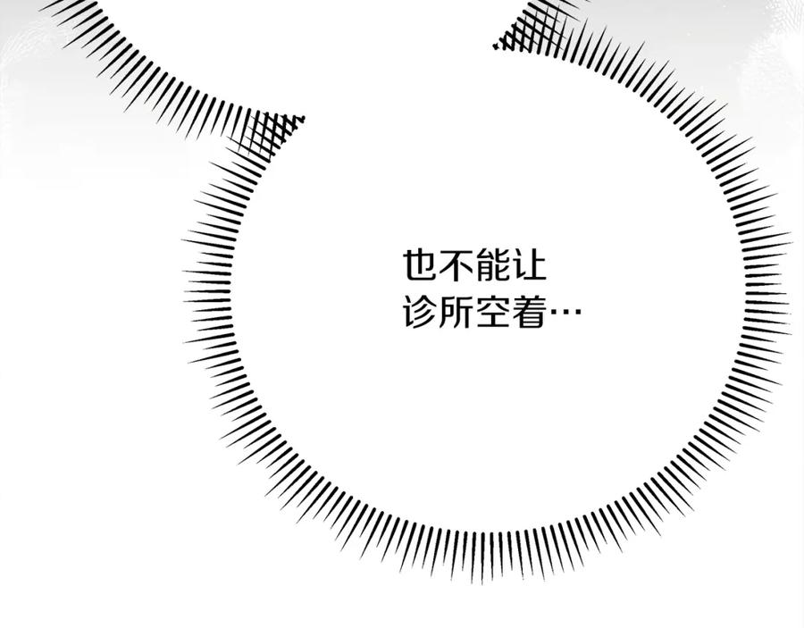 《橡树之下》第41话 学习好难 第71页