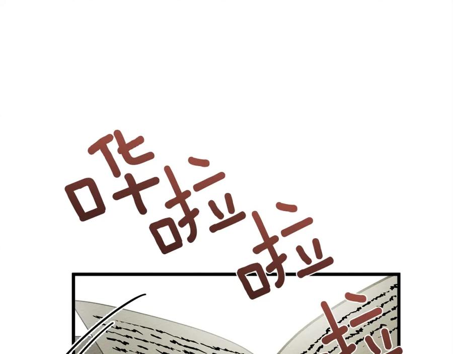 《橡树之下》第41话 学习好难 第87页