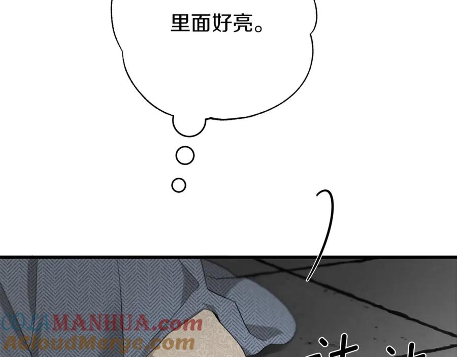 《橡树之下》第41话 学习好难 第53页