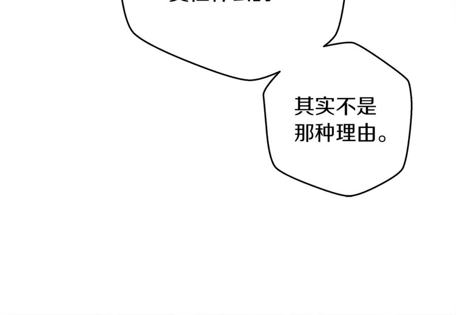 《橡树之下》第41话 学习好难 第180页