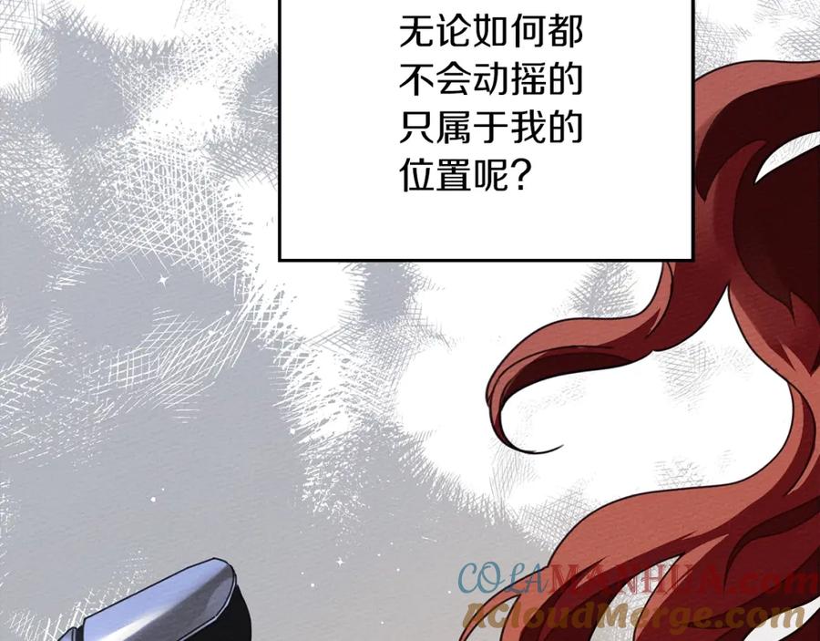 《橡树之下》第41话 学习好难 第201页