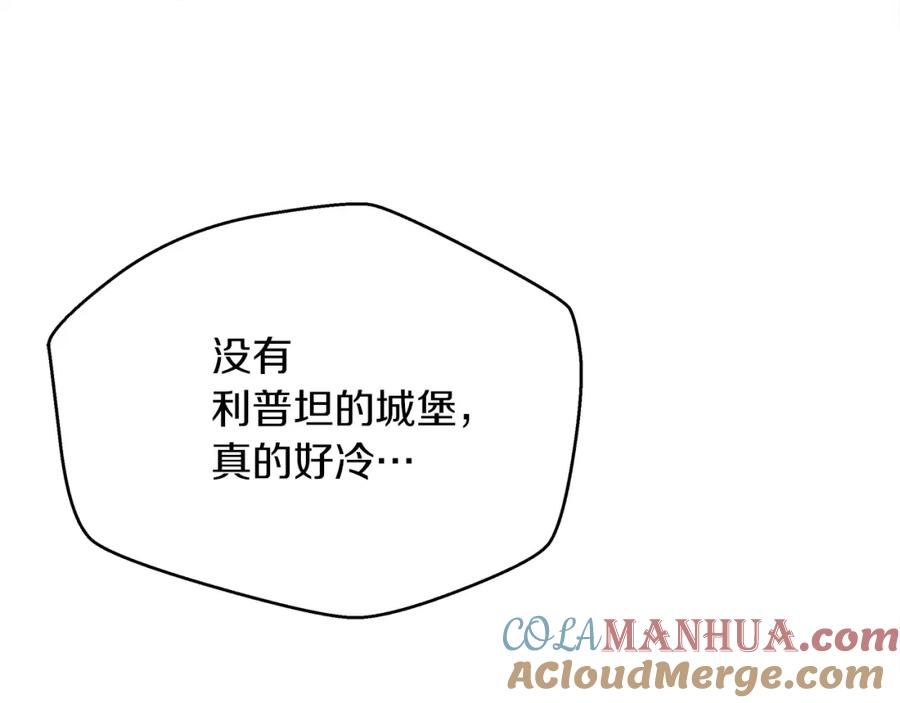 《橡树之下》第41话 学习好难 第197页