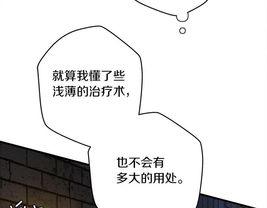 《橡树之下》第41话 学习好难 第174页