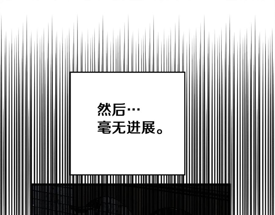 《橡树之下》第41话 学习好难 第122页
