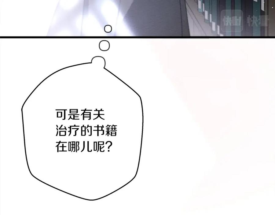 《橡树之下》第41话 学习好难 第78页