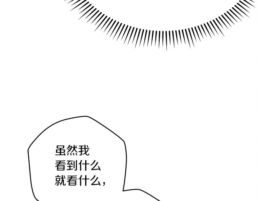 《橡树之下》第41话 学习好难 第259页