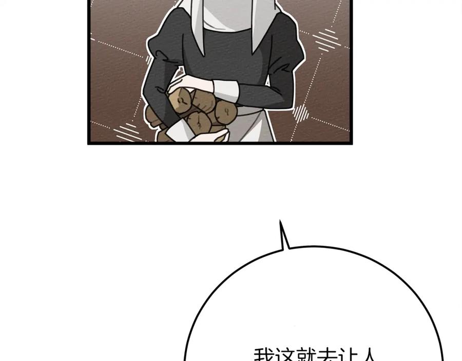 《橡树之下》第41话 学习好难 第18页