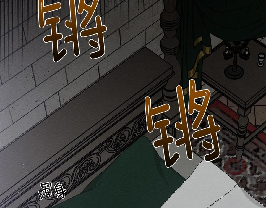 《橡树之下》第41话 学习好难 第7页