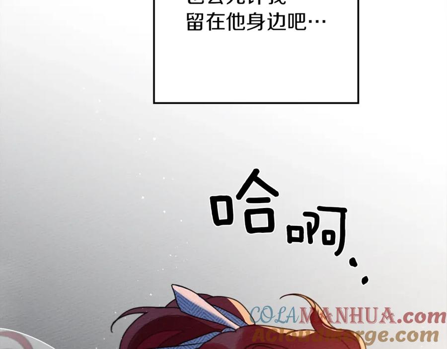 《橡树之下》第41话 学习好难 第193页