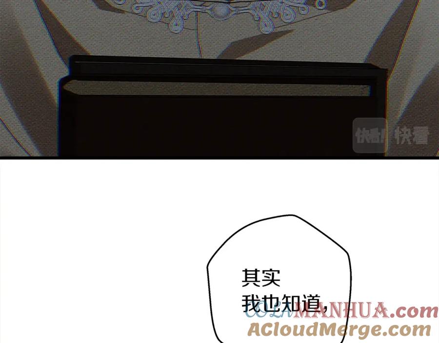 《橡树之下》第41话 学习好难 第173页