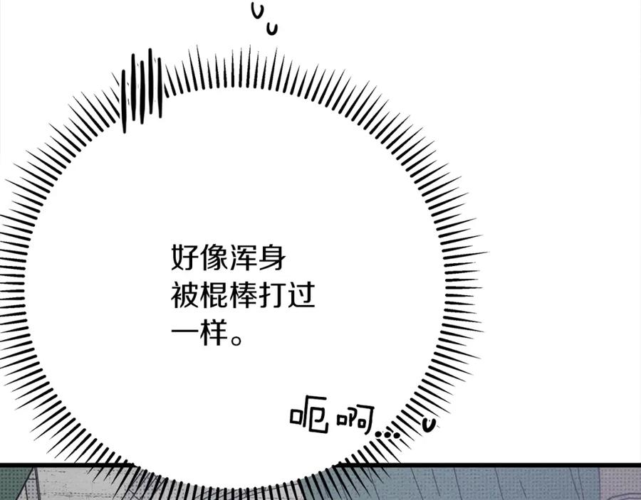 《橡树之下》第41话 学习好难 第10页