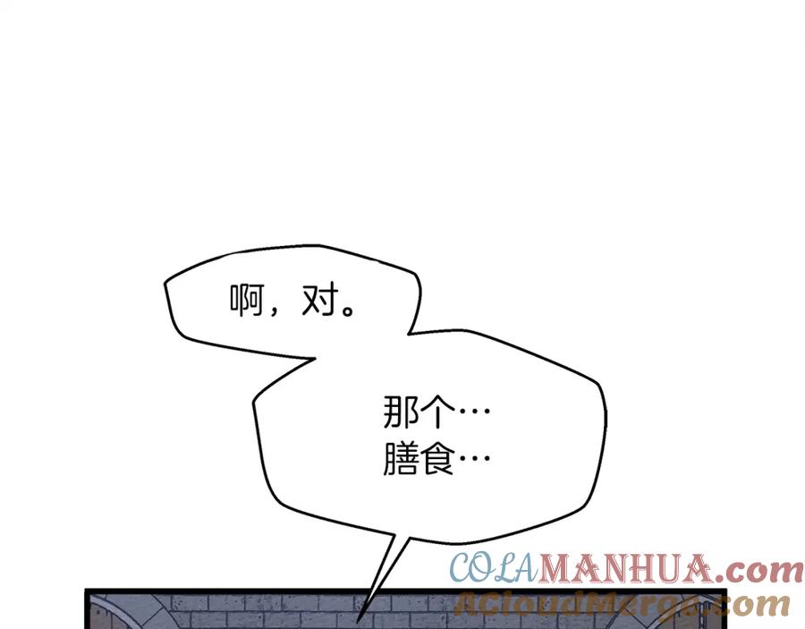 《橡树之下》第41话 学习好难 第233页