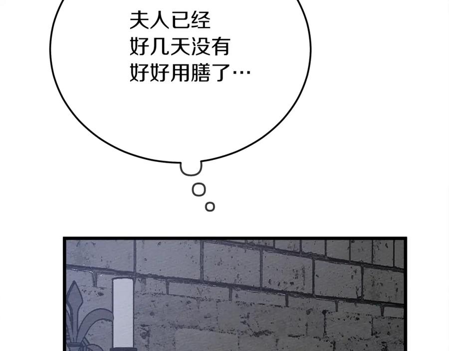 《橡树之下》第41话 学习好难 第242页