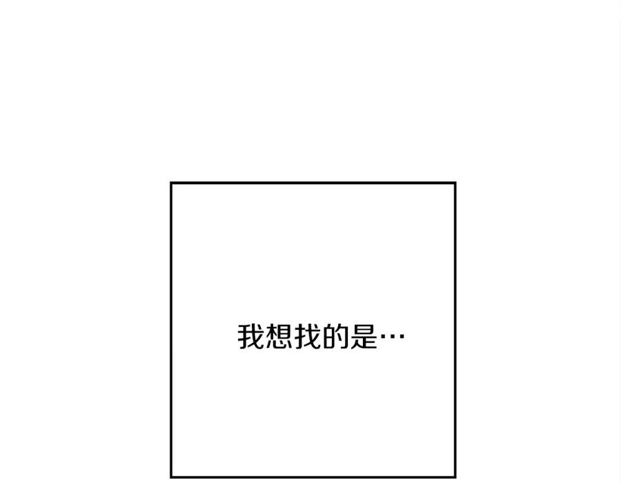 《橡树之下》第41话 学习好难 第63页