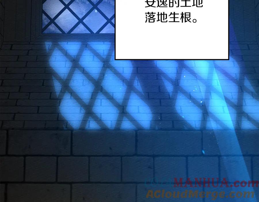 《橡树之下》第41话 学习好难 第149页