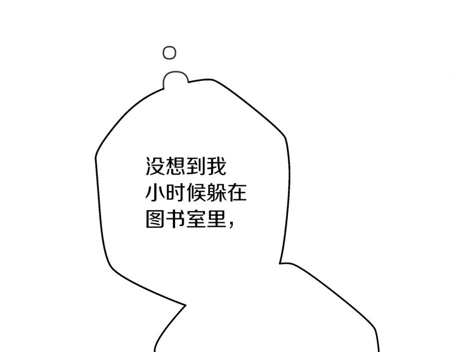 《橡树之下》第41话 学习好难 第108页