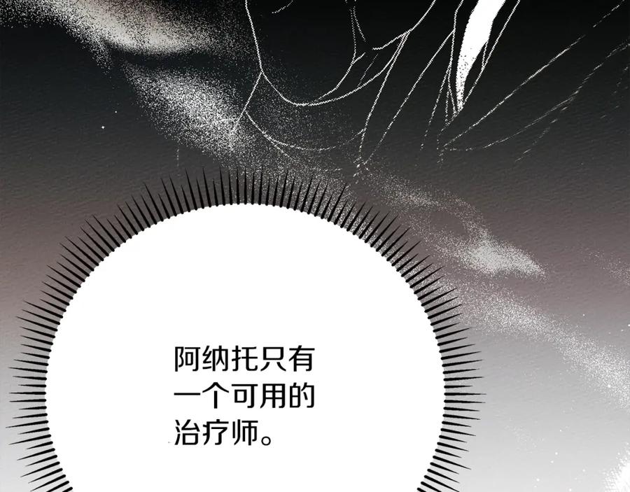《橡树之下》第41话 学习好难 第70页