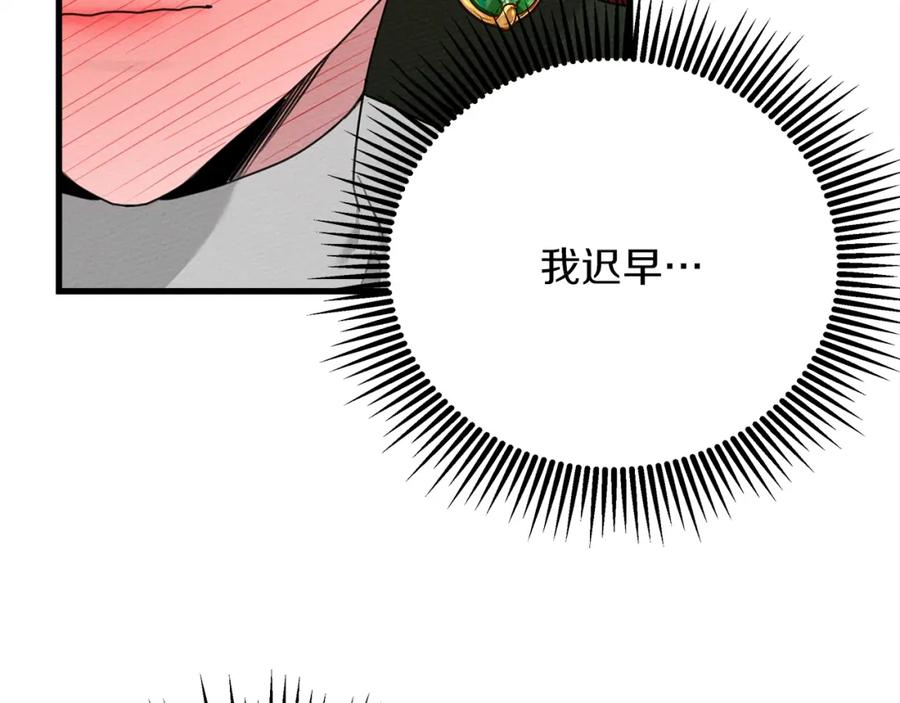 《橡树之下》第42话 想做的事 第36页